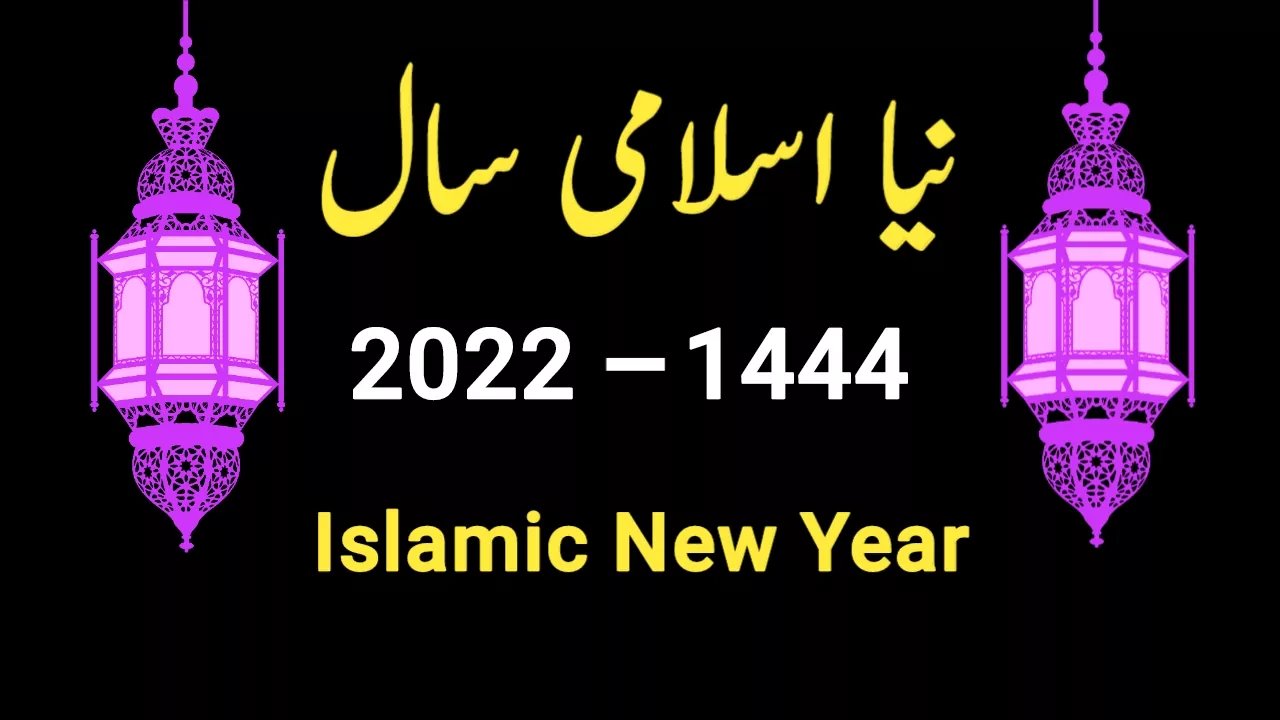 islamic new year 2022