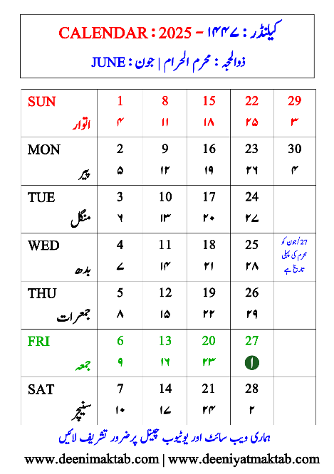 islamic calendar 2025 june