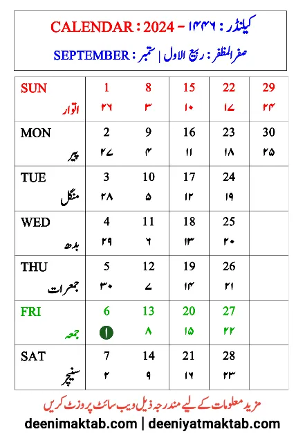 islamic calendar 2024 September