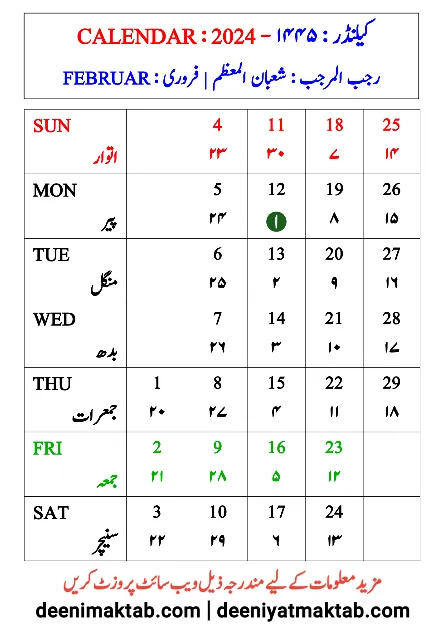islamic calendar 2024 february