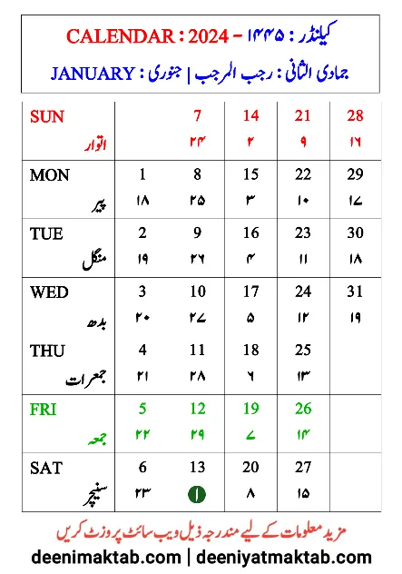islamic calendar 2024 january