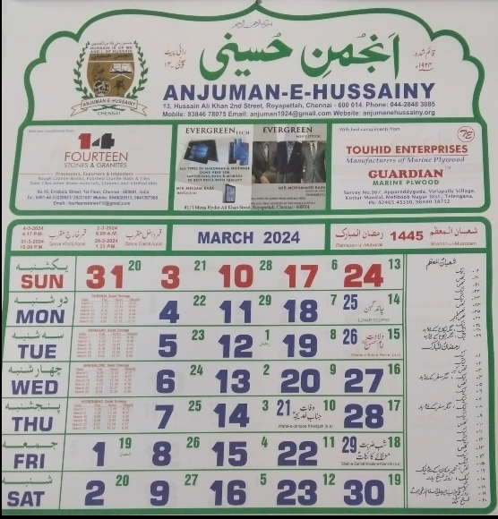 anjuman e Hussaini calendar 2024 march