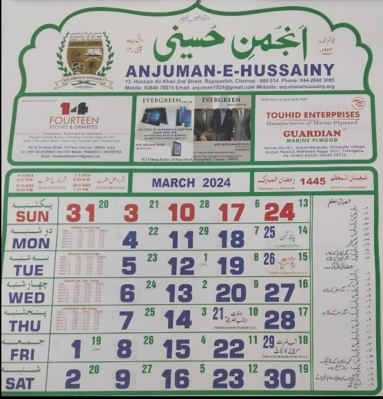 Shia Calendar 2024 Anjuman E Hussaini Layne Anestassia