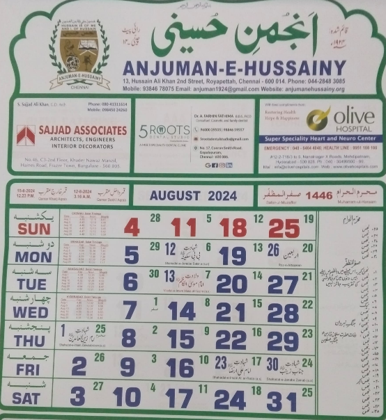 Anjuman Hussaini Calendar 2024 pdf download