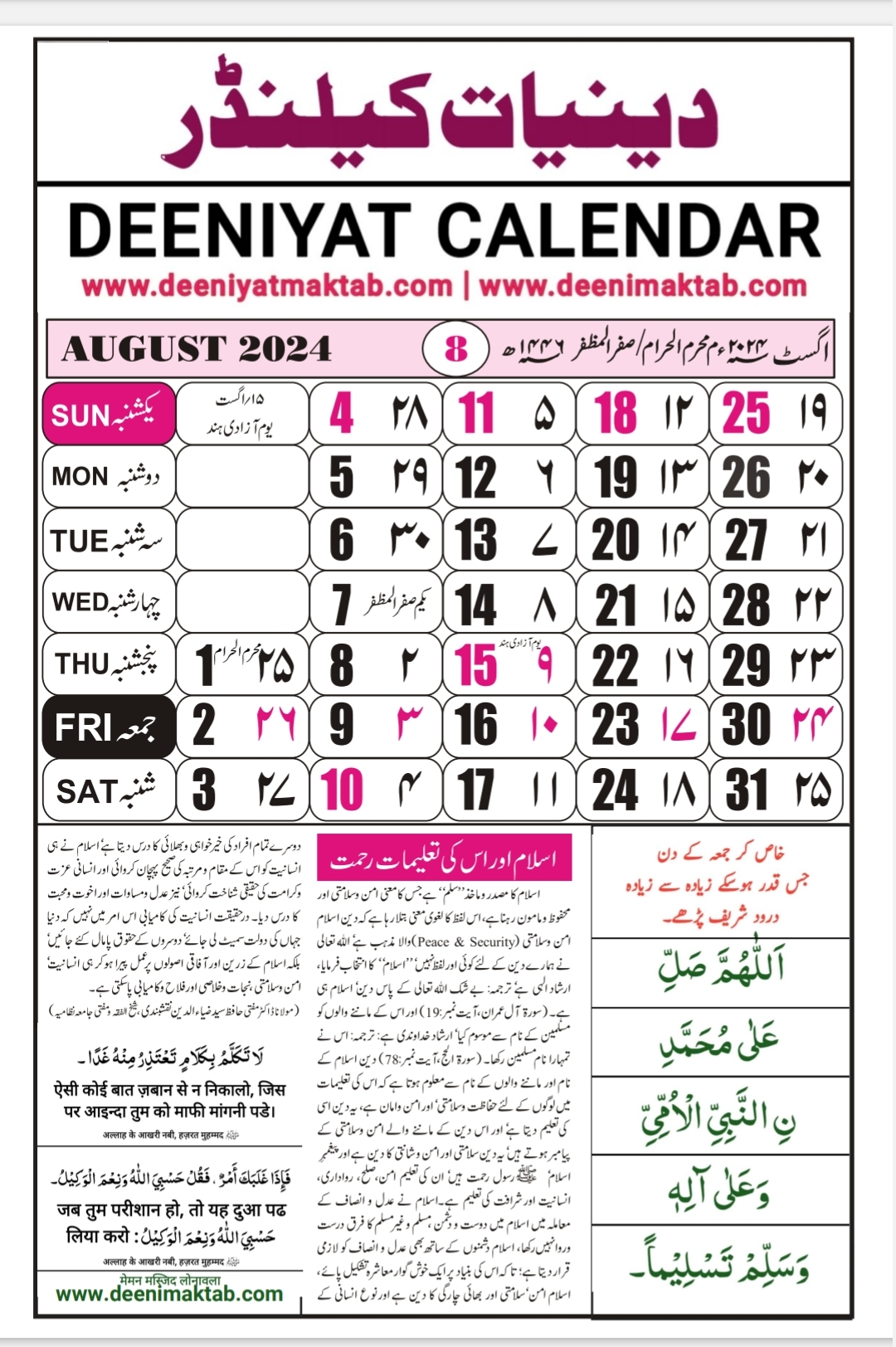 Muslim Calendar 2024 pdf Download