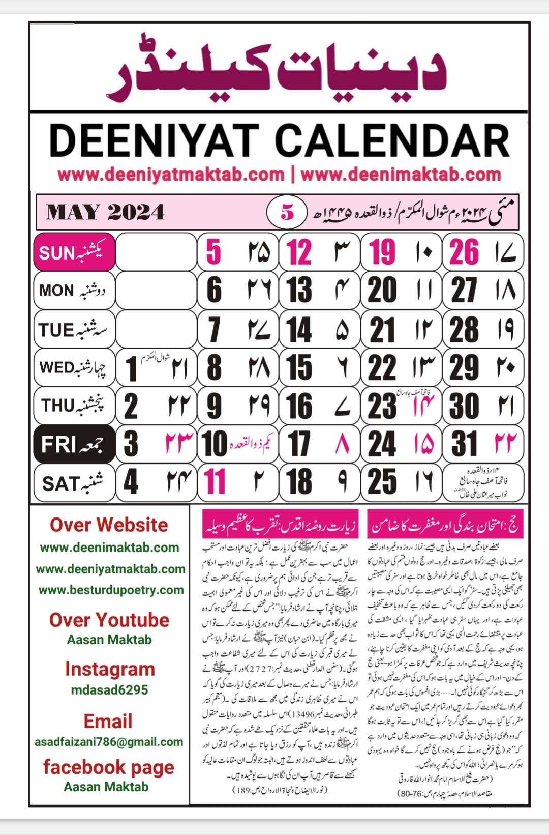 Muslim Calendar 2024 pdf Download