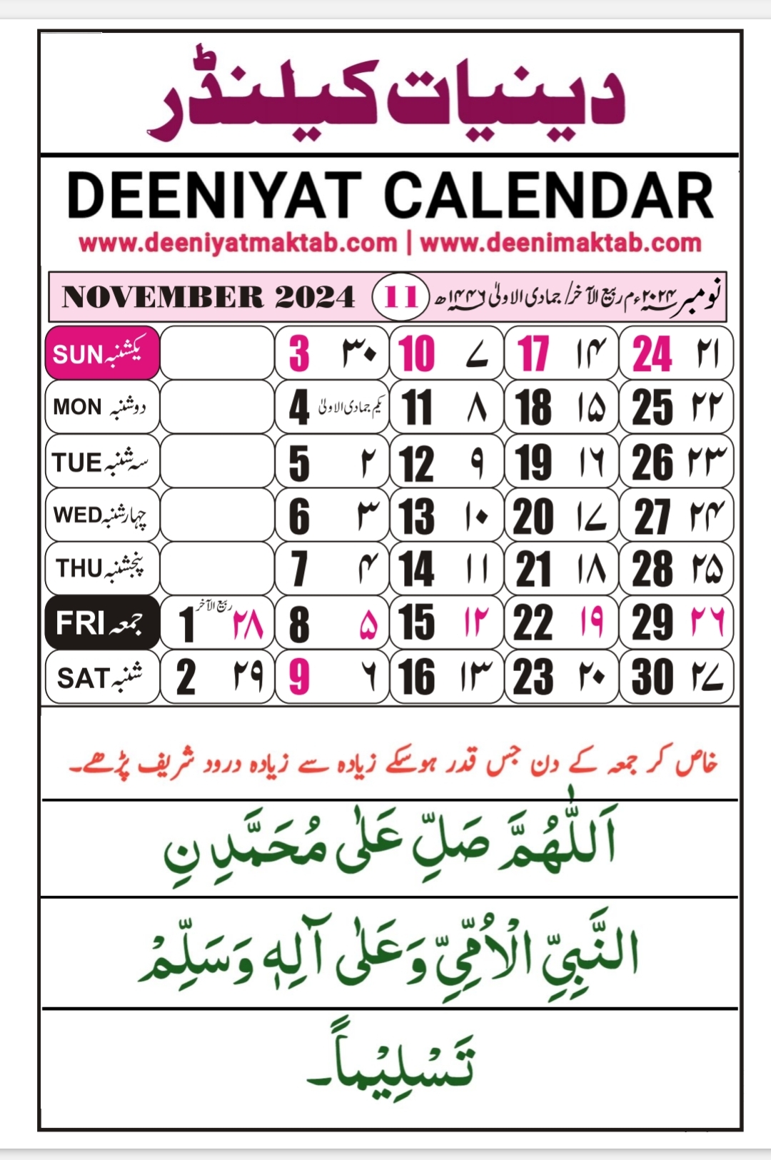 Muslim Calendar 2024 pdf Download