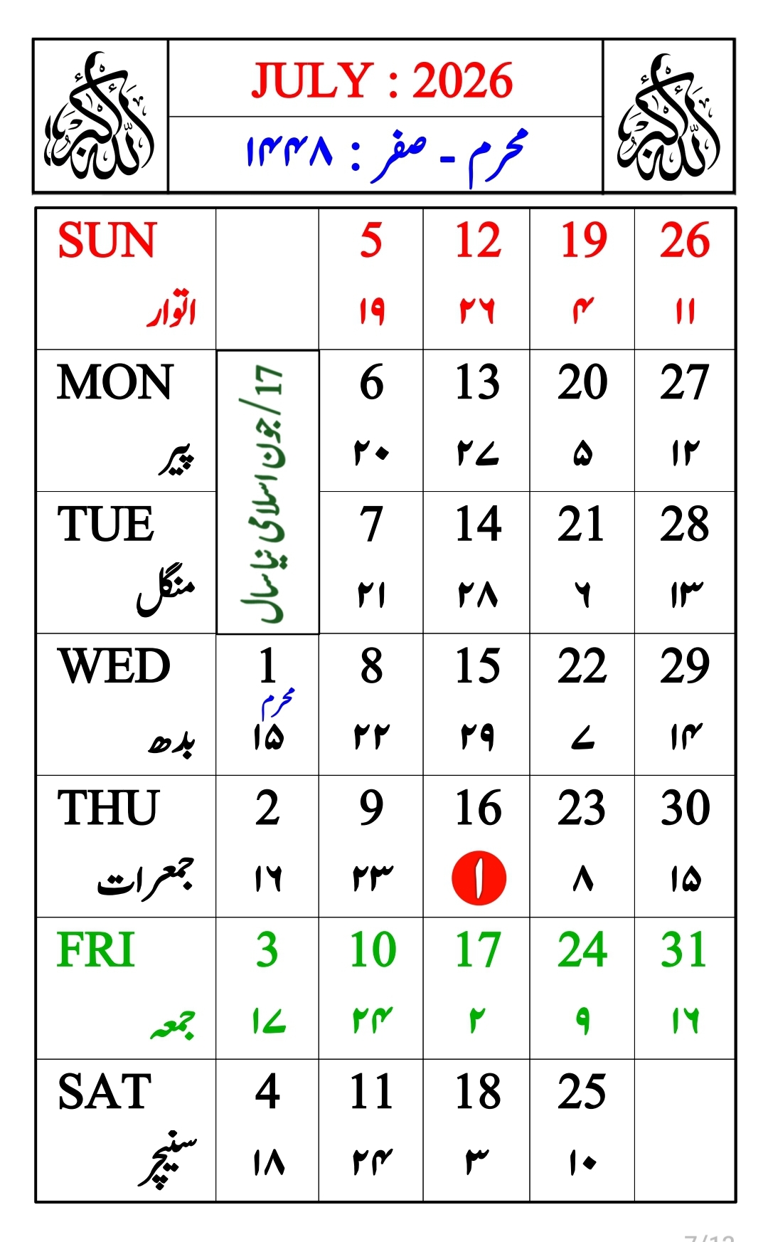 moharram-safar 2026 hijri calendar